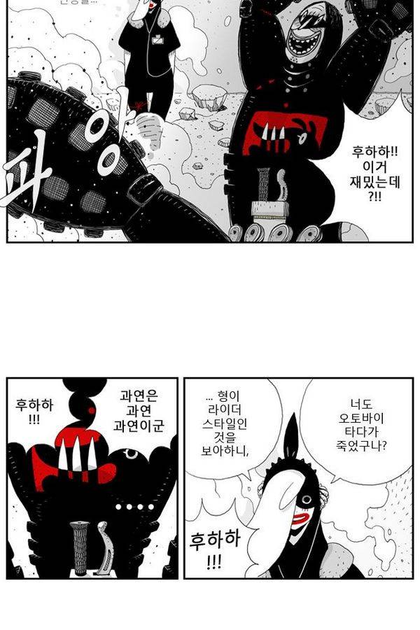 헬퍼 4화 - 칼 6