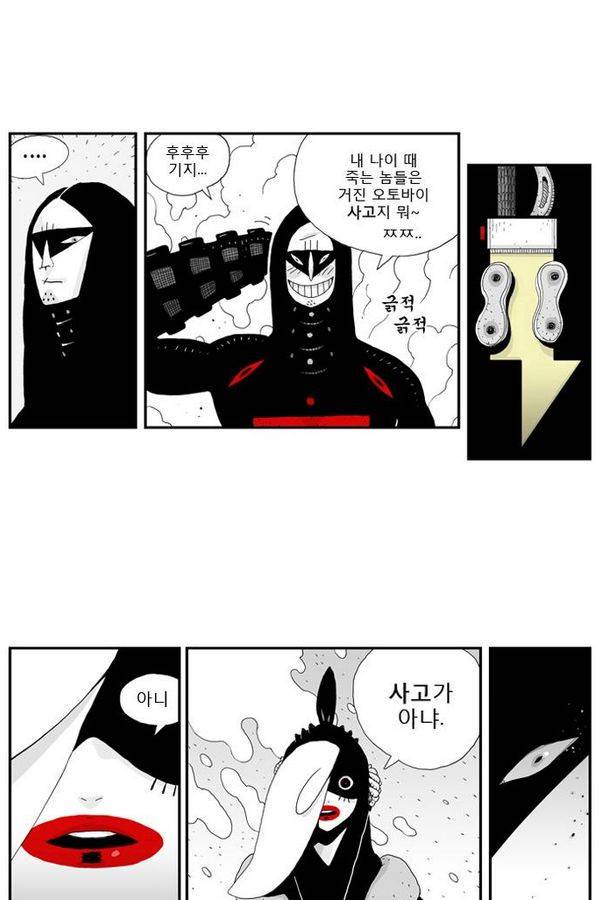 헬퍼 4화 - 칼 7