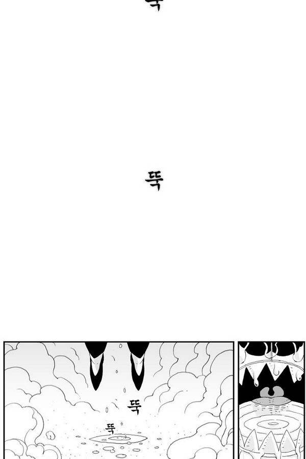 헬퍼 14화 - 선택 2