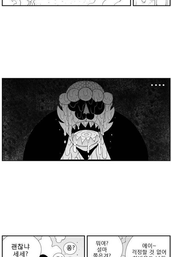 헬퍼 14화 - 선택 3