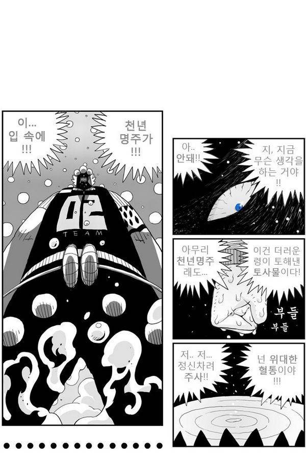 헬퍼 14화 - 선택 6
