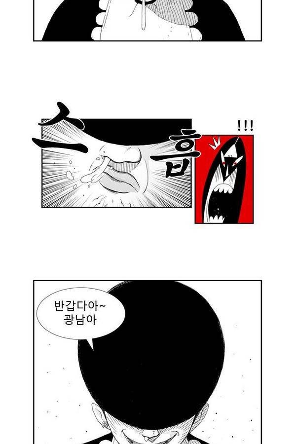 헬퍼 24화 - 모래성 9