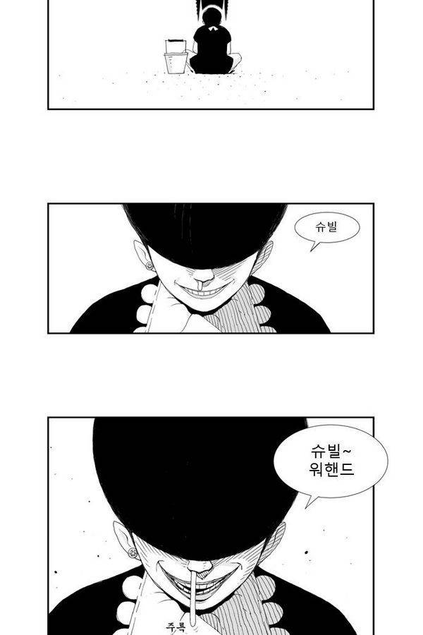 헬퍼 24화 - 모래성 12