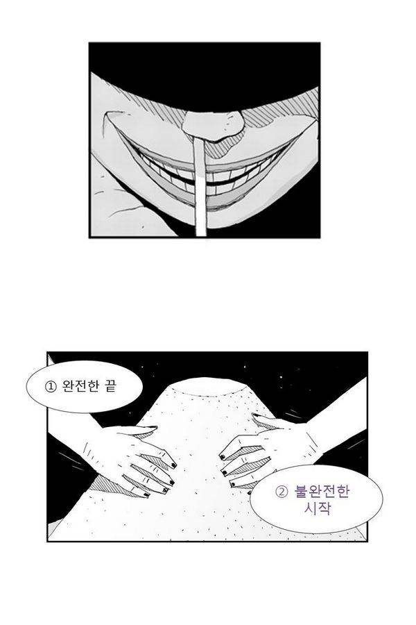 헬퍼 24화 - 모래성 14