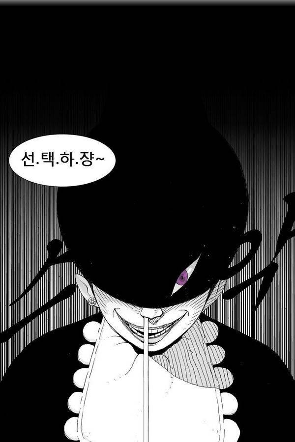 헬퍼 24화 - 모래성 16