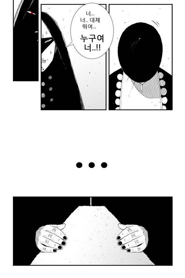 헬퍼 24화 - 모래성 28