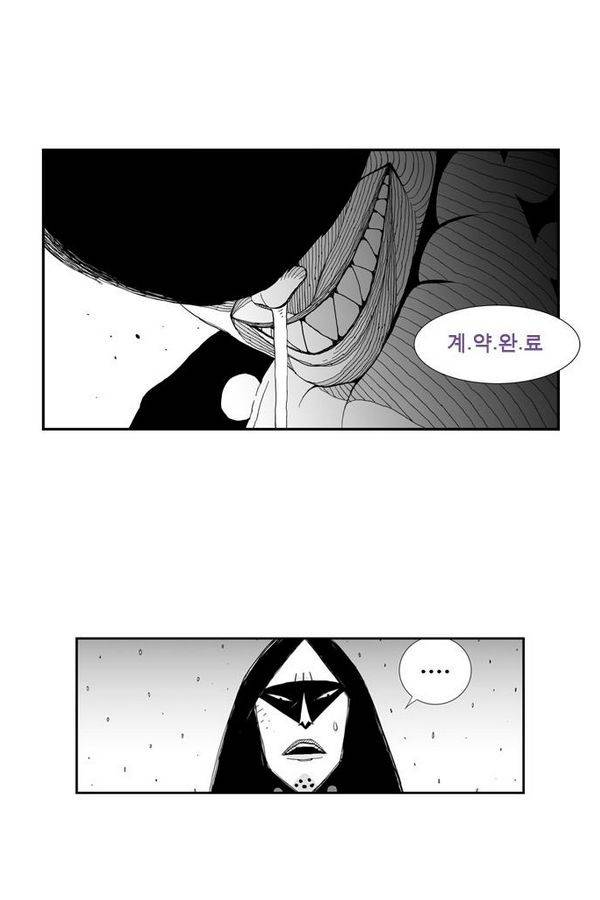 헬퍼 24화 - 모래성 29