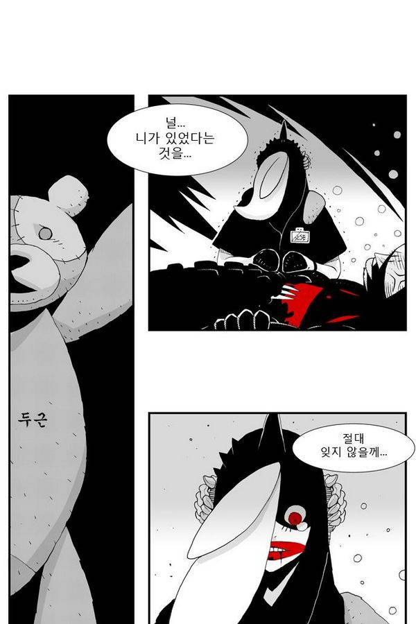 헬퍼 24화 - 모래성 42