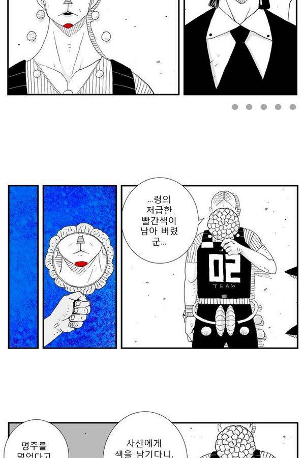 헬퍼 24화 - 모래성 51