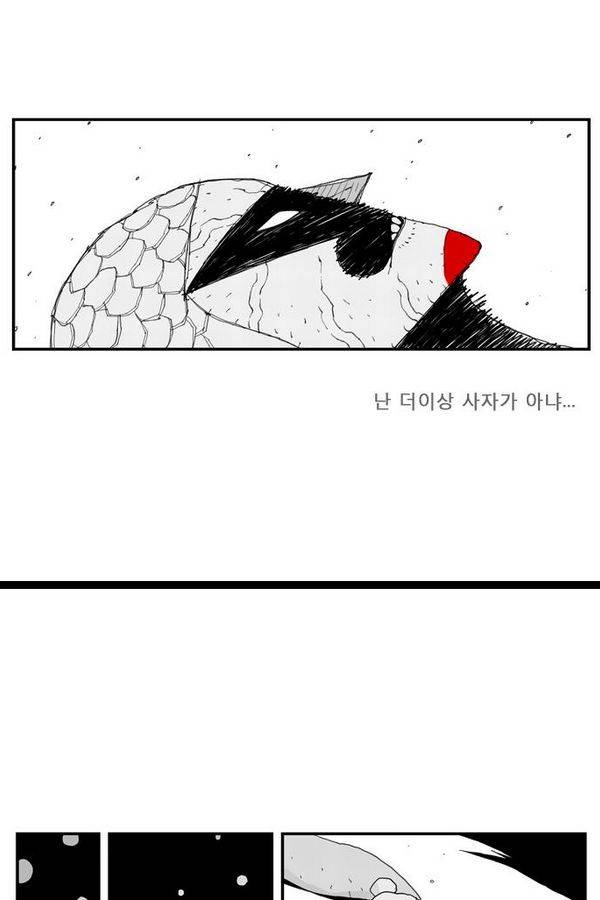 헬퍼 24화 - 모래성 54