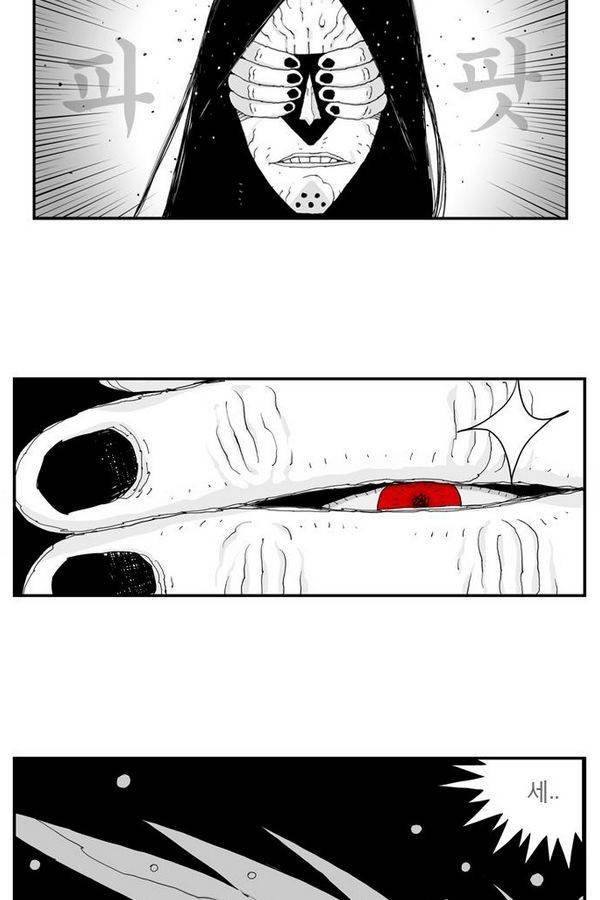 헬퍼 24화 - 모래성 61