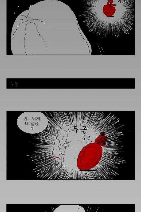 헬퍼 24화 - 모래성 66