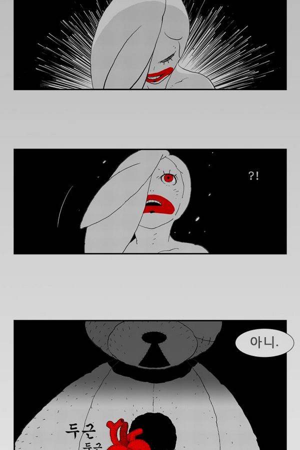 헬퍼 24화 - 모래성 67