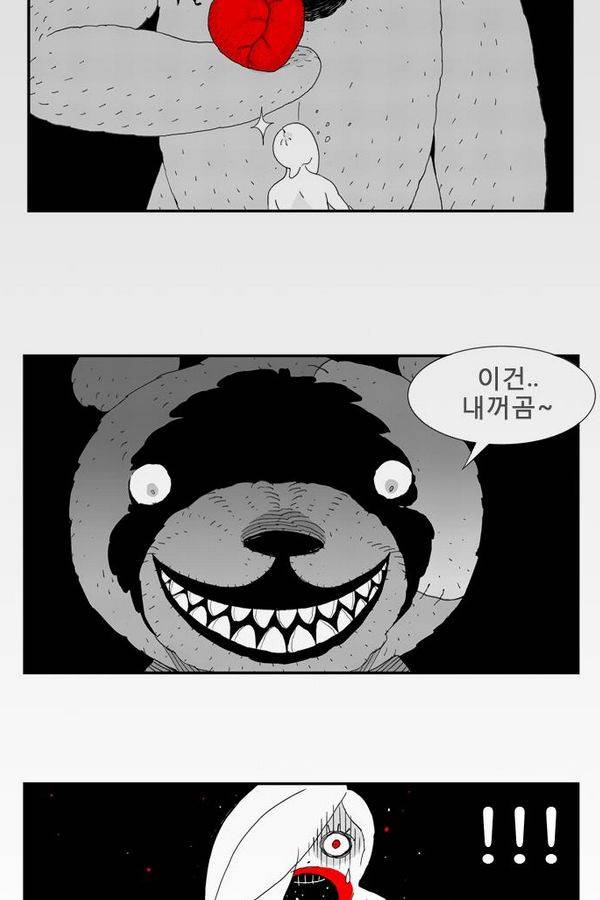 헬퍼 24화 - 모래성 68