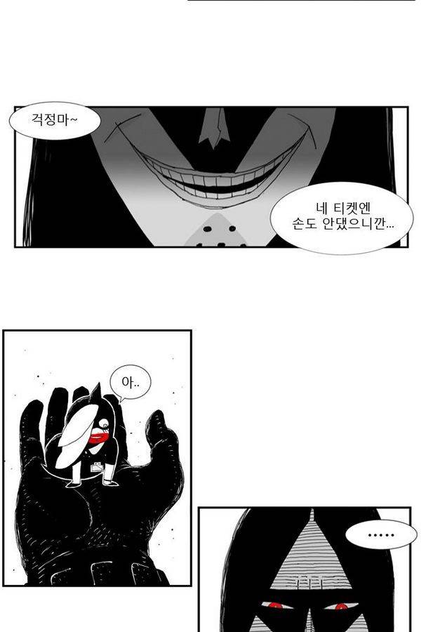 헬퍼 24화 - 모래성 71