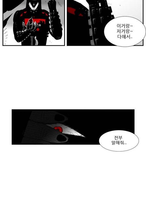 헬퍼 24화 - 모래성 73