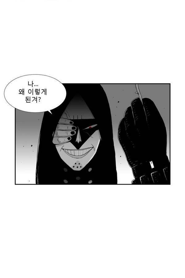 헬퍼 24화 - 모래성 74