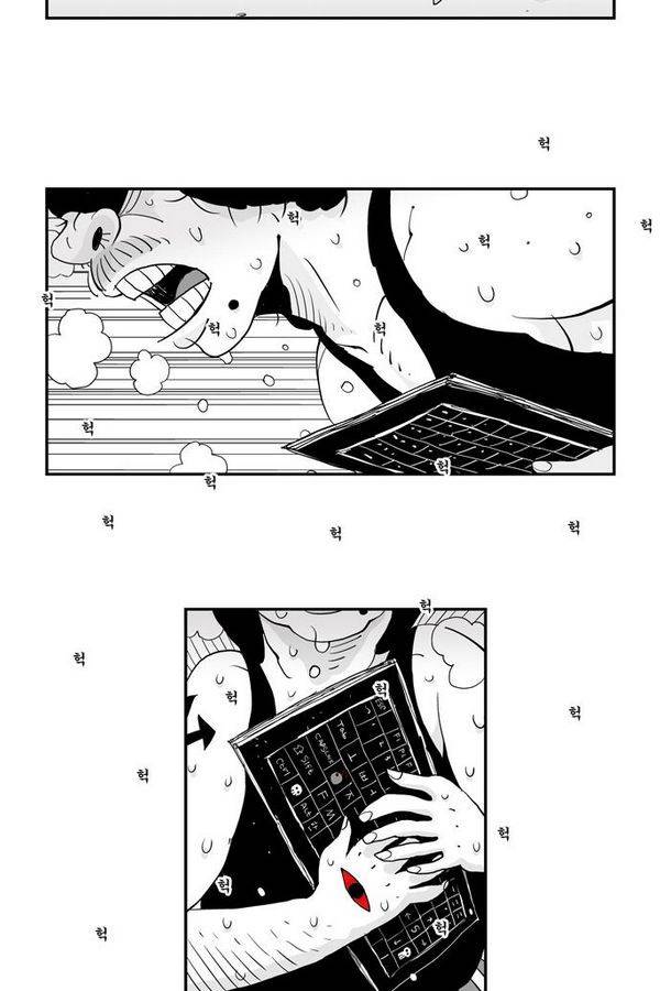 헬퍼 34화 - 고미 2