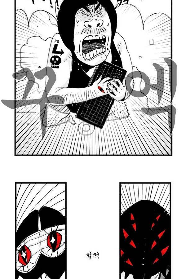 헬퍼 34화 - 고미 4