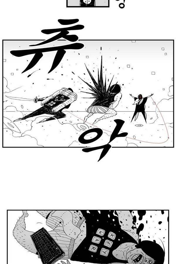 헬퍼 34화 - 고미 6