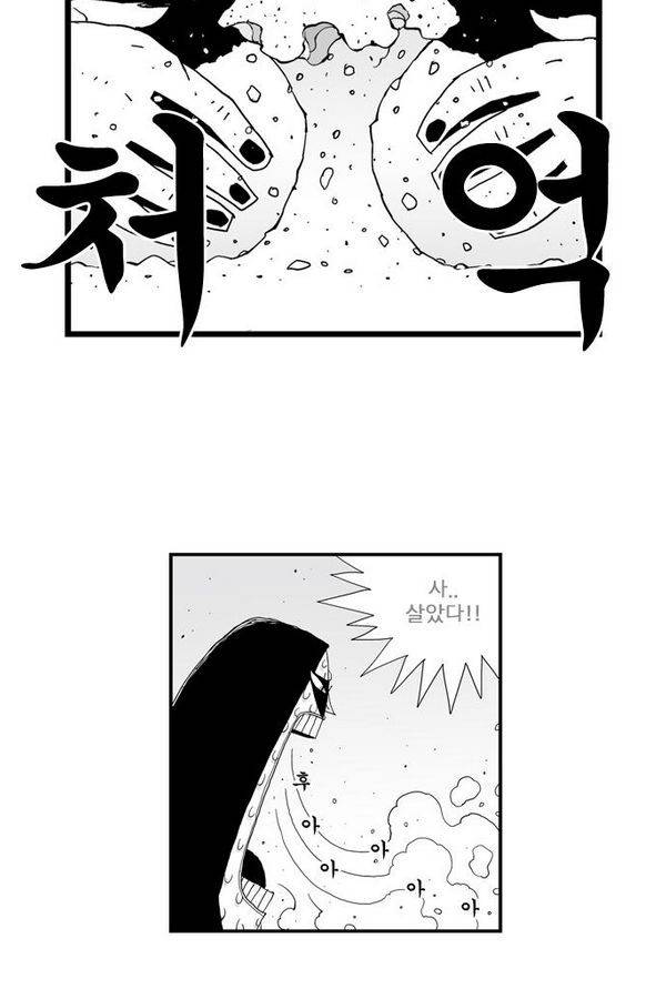 헬퍼 44화 - 소중한 것 8