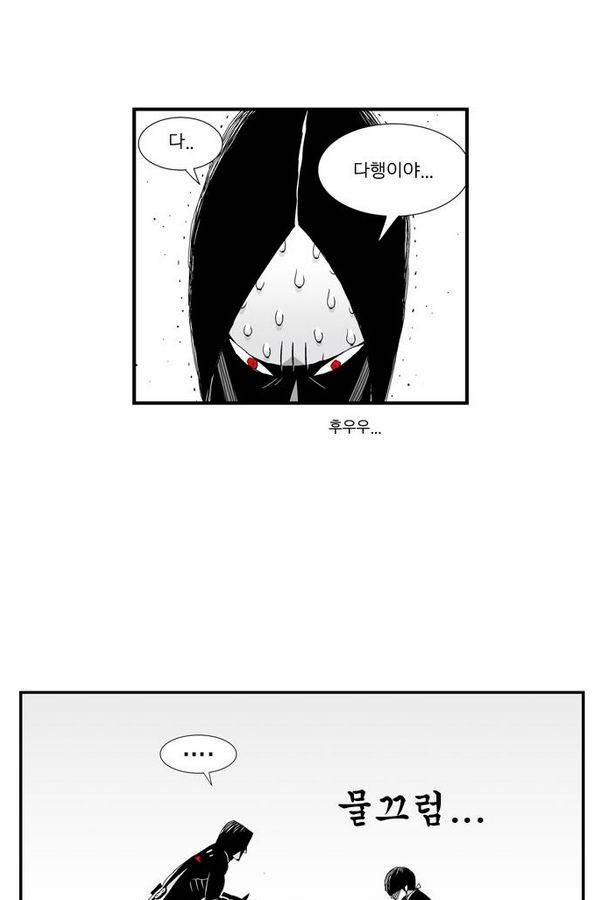 헬퍼 44화 - 소중한 것 9