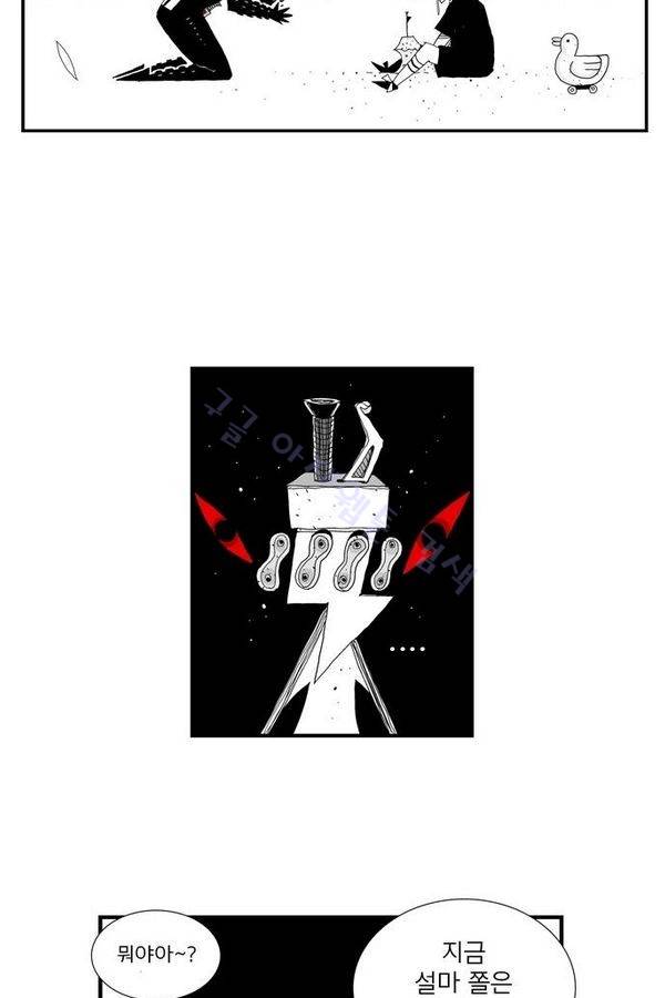 헬퍼 44화 - 소중한 것 10