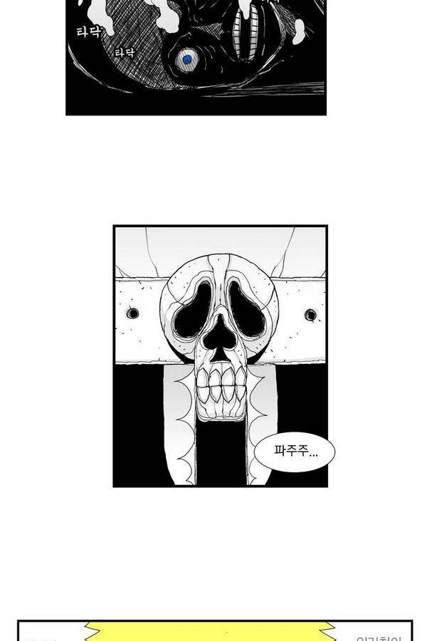 헬퍼 54화 - 1단 4