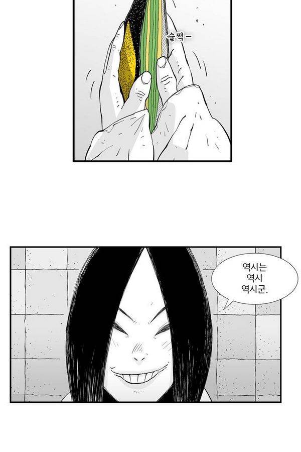 헬퍼 64화 - PBD(1) 9