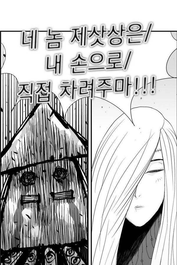 헬퍼 73화 - 스웩 1