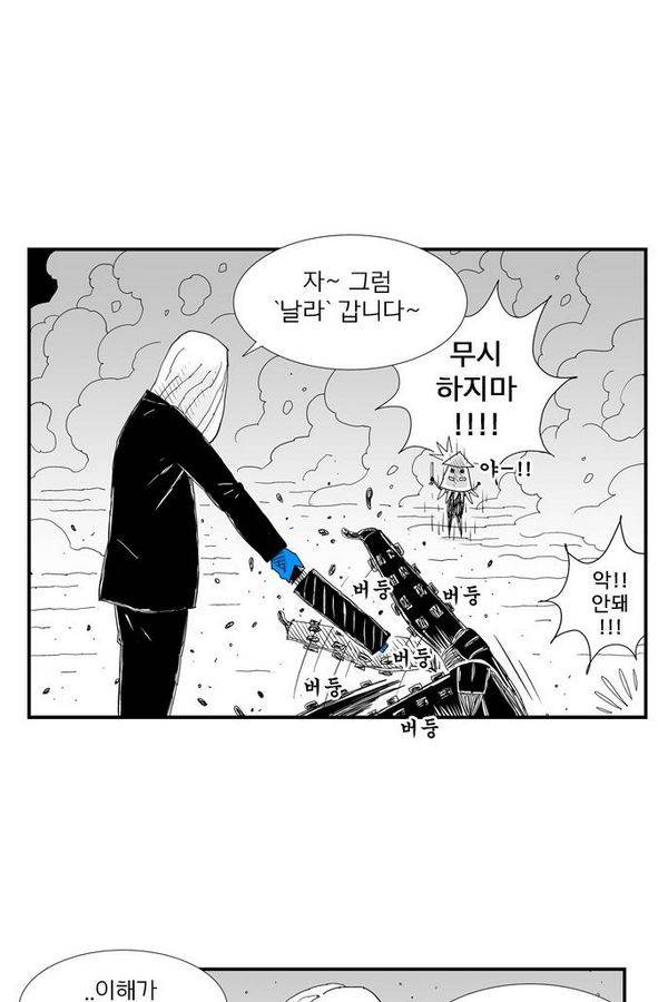 헬퍼 73화 - 스웩 3