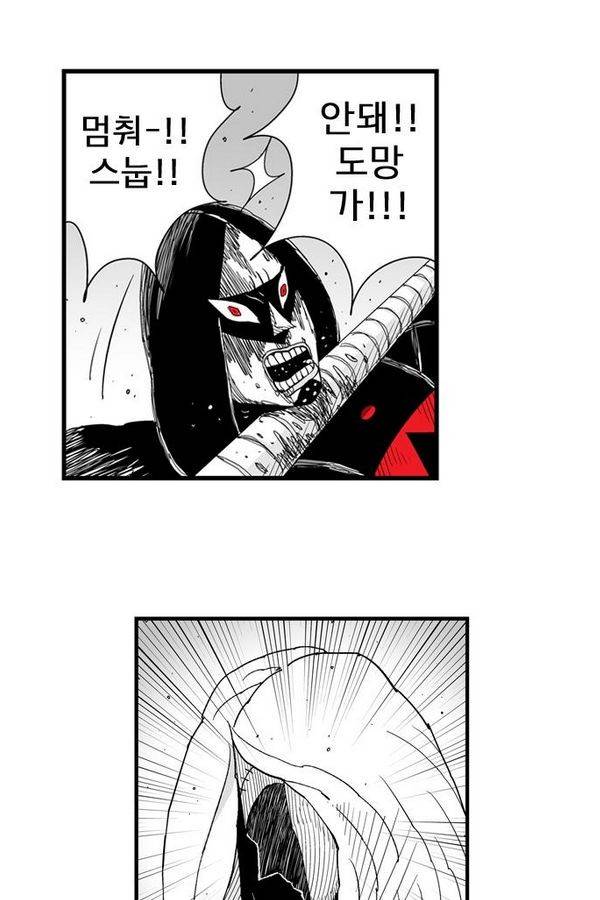 헬퍼 73화 - 스웩 6