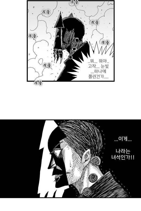 헬퍼 73화 - 스웩 9