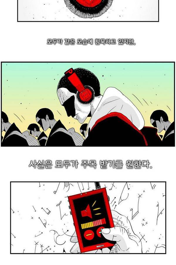 헬퍼 89화 - 진상 블루스 3