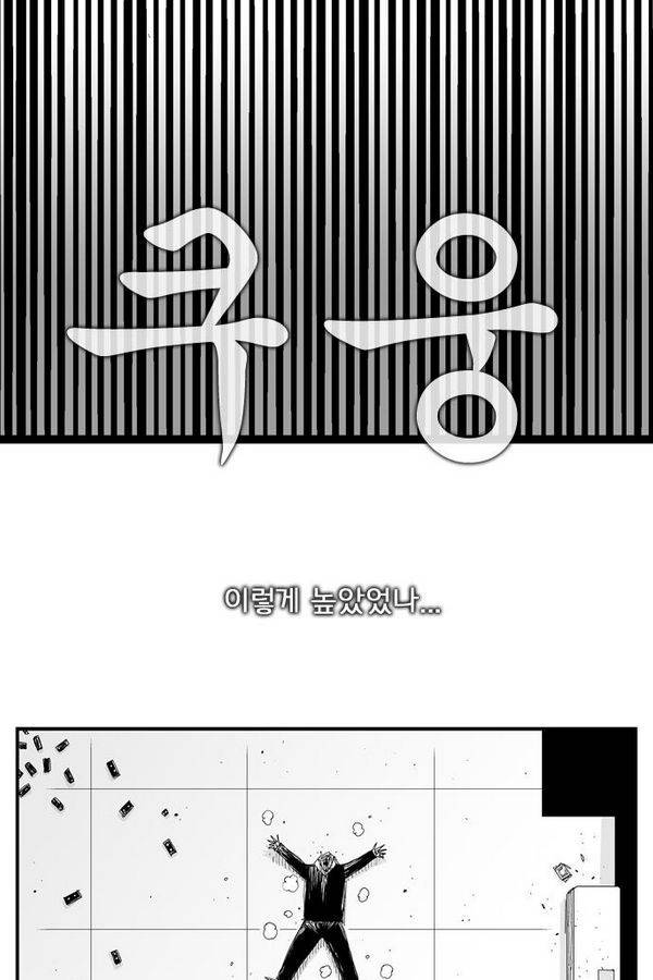 헬퍼 89화 - 진상 블루스 7