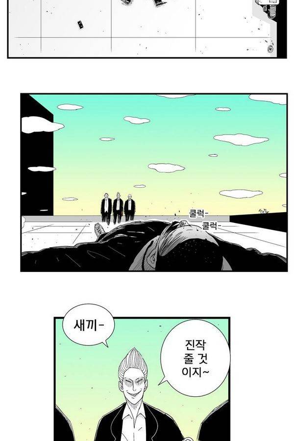 헬퍼 89화 - 진상 블루스 8