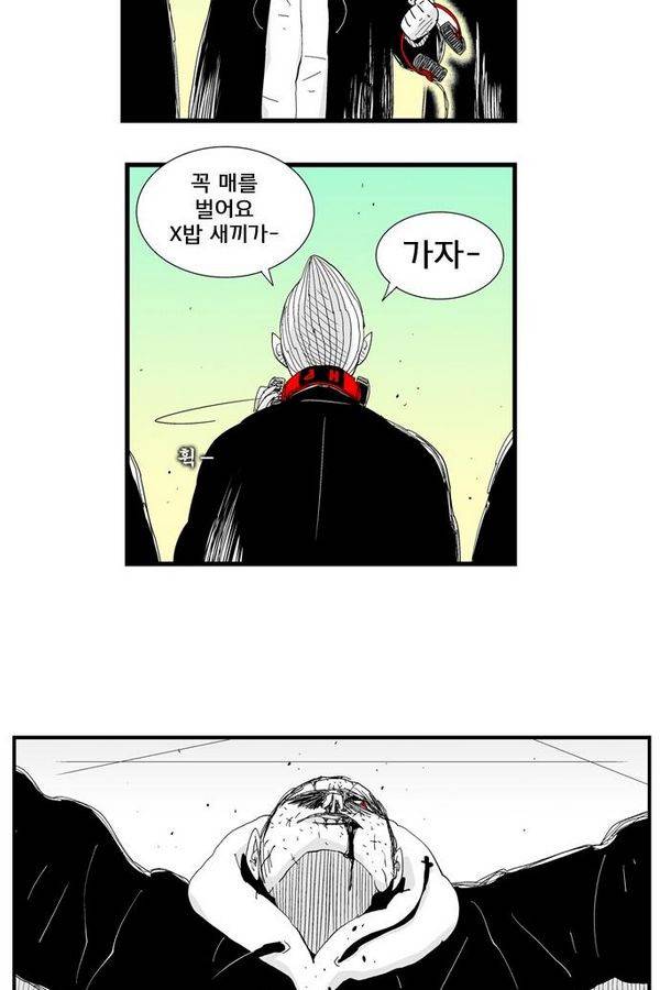 헬퍼 89화 - 진상 블루스 9