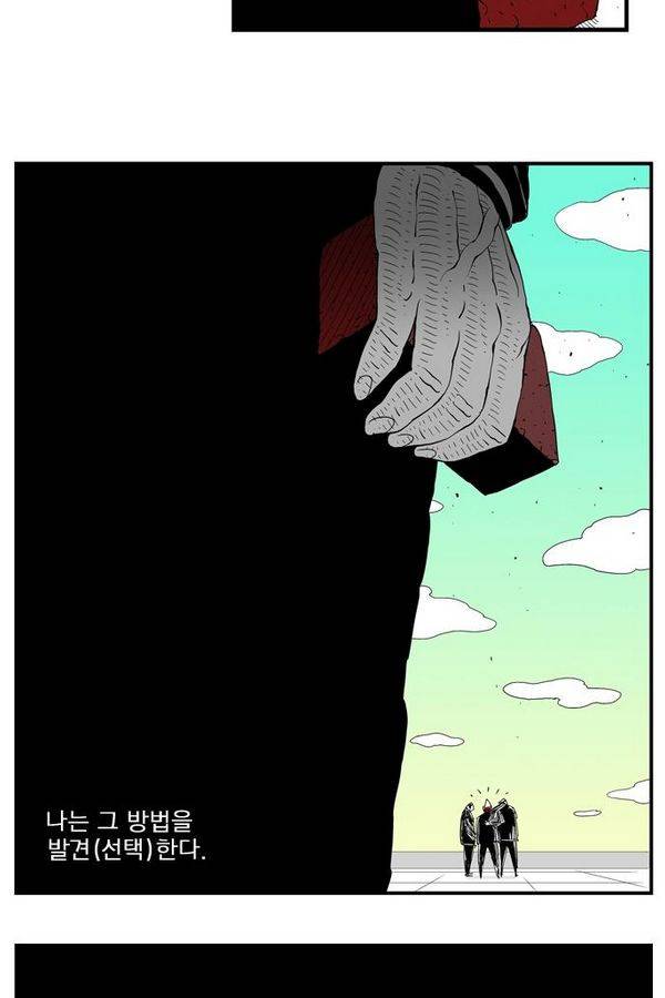 헬퍼 89화 - 진상 블루스 11