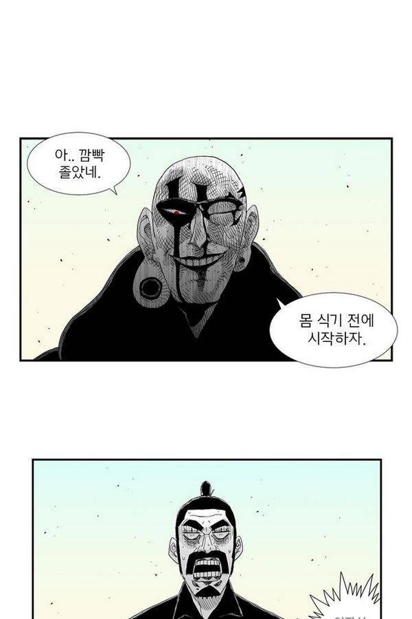 헬퍼 96화 - 장광남? 2