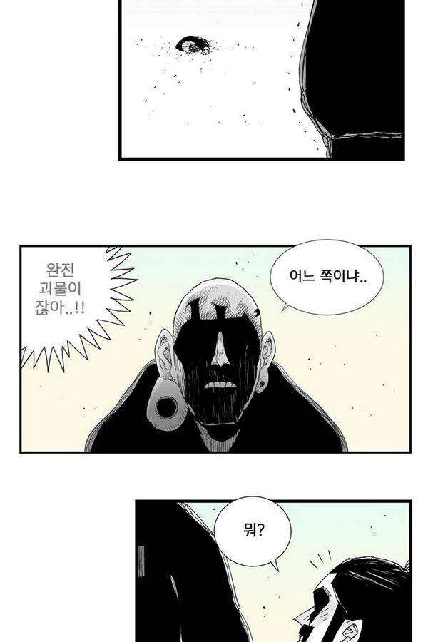 헬퍼 96화 - 장광남? 4