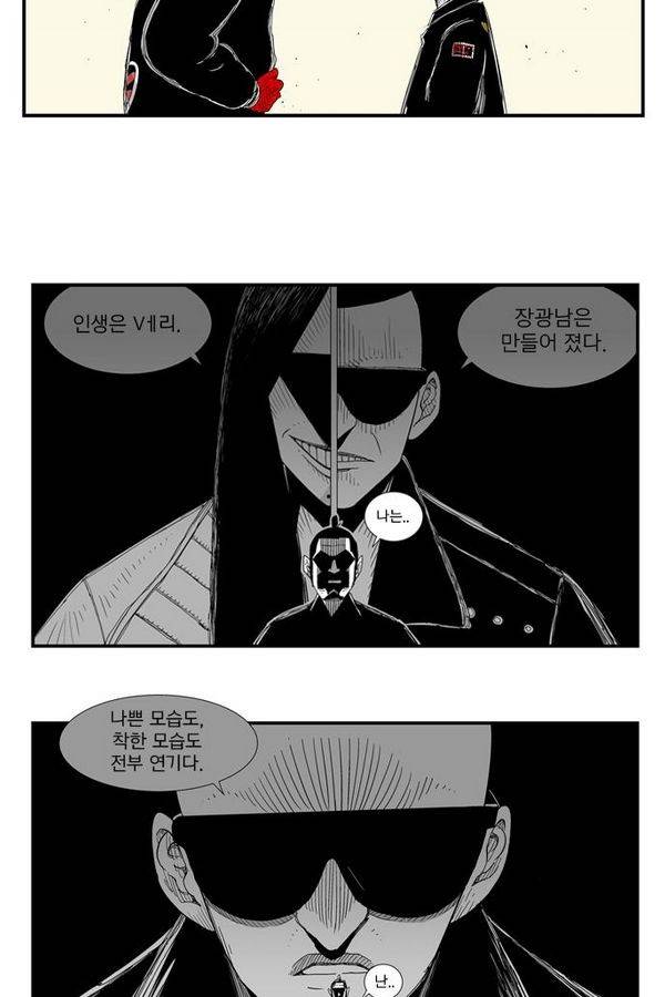 헬퍼 96화 - 장광남? 6