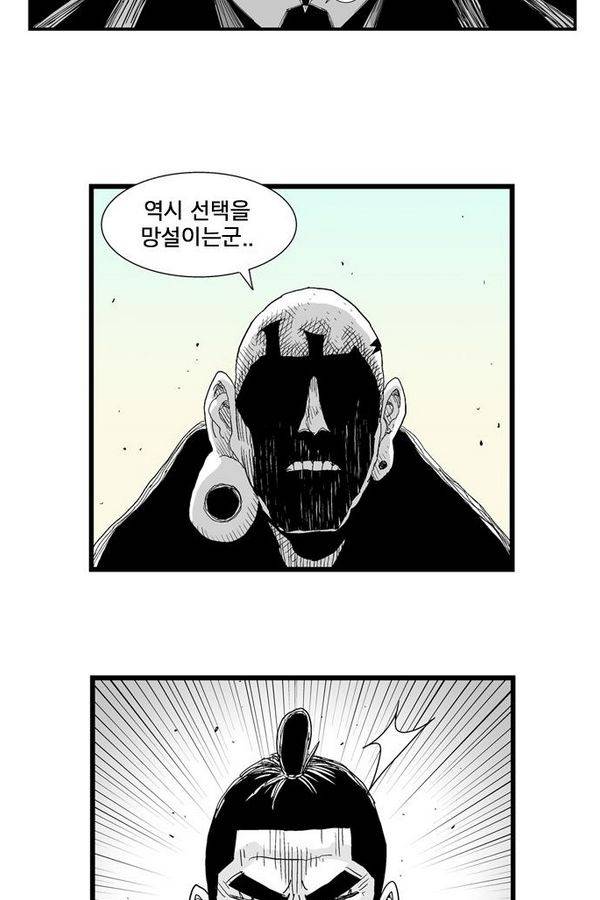 헬퍼 96화 - 장광남? 7