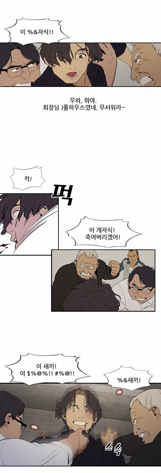 체크포인트 1화 - 지하도박편 (1) 7