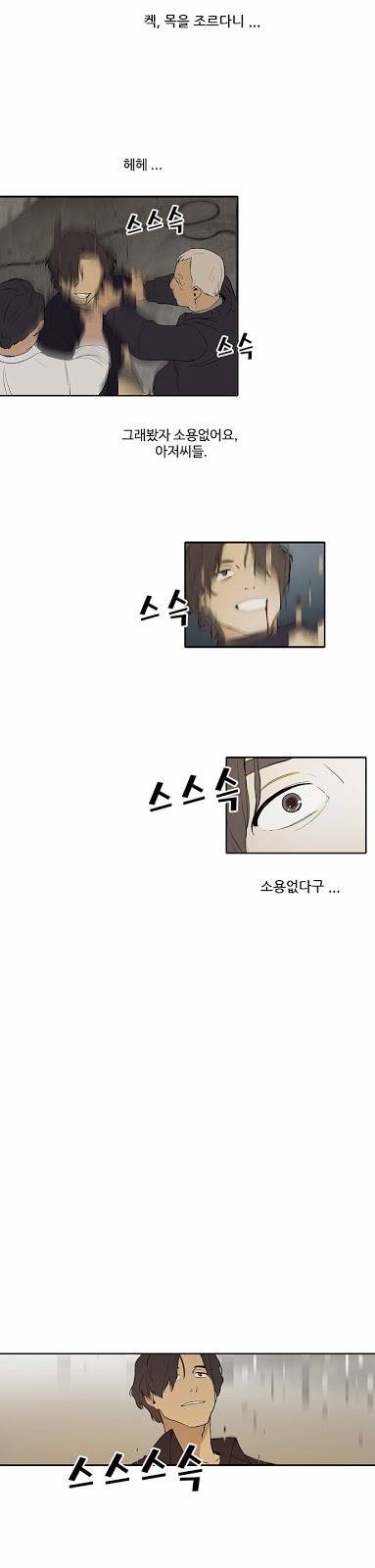 체크포인트 1화 - 지하도박편 (1) 8