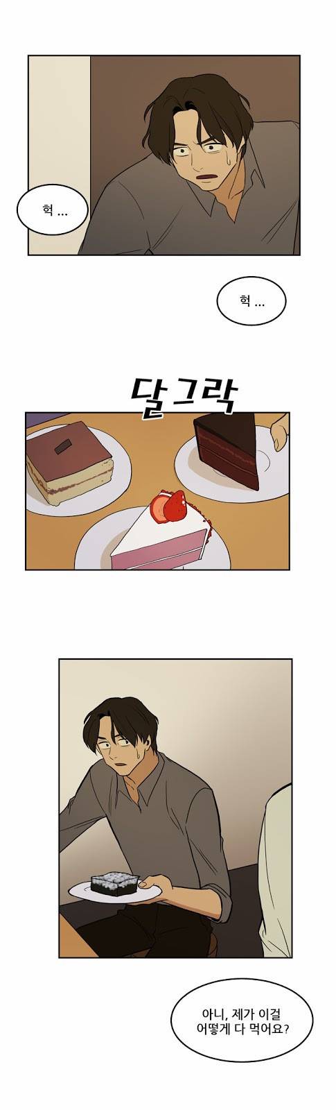 체크포인트 11화 - 카페대담편 (4) 1