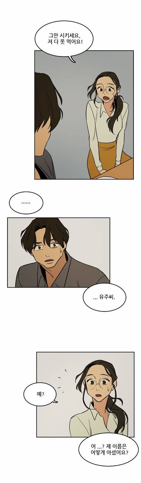 체크포인트 11화 - 카페대담편 (4) 2