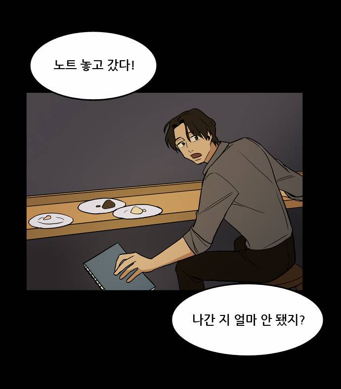 체크포인트 11화 - 카페대담편 (4) 6