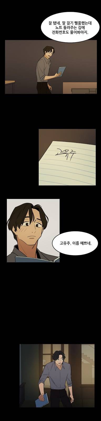 체크포인트 11화 - 카페대담편 (4) 7