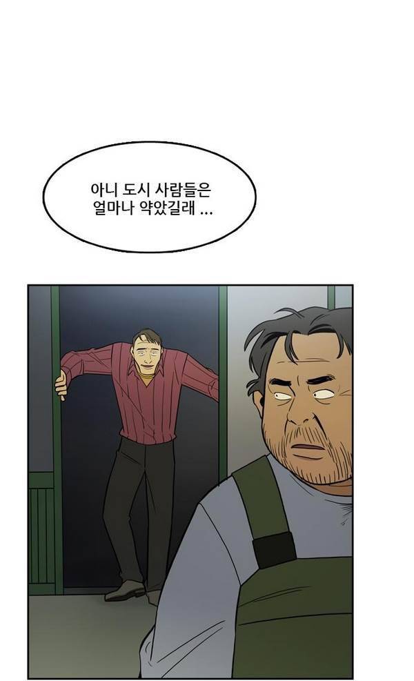 체크포인트 22화 - 어촌수배편 (4) 5