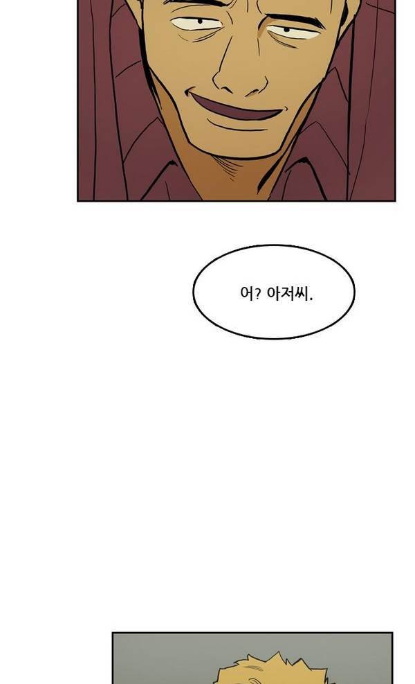 체크포인트 22화 - 어촌수배편 (4) 7